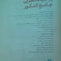 ریاضی جامع مهر و ماه 1402 و 1403|کتاب و مجله آموزشی|تهران, هاشم‌آباد|دیوار
