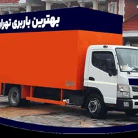 باربری اسباب کشی حمل بار اثاث کشی کارگر خالی|خدمات حمل و نقل|تهران, ستارخان|دیوار