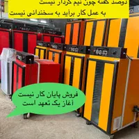 تخیفیف دستگاه خشک کن میوه و سبزی تا پایان هفته|ماشین‌آلات صنعتی|مشهد, نوید (بلوار کشاورز)|دیوار