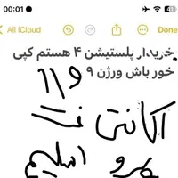 4ps فت اسلیم کوپیخور