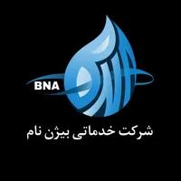 شرکت خدماتی نظافتی (بیژن نام ) با شماره ثبت ۱۴۰۱۲