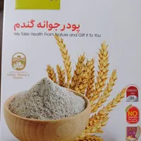 کرم و پودر جوانه گندم ۲۵ ساشه دارای سیب سلامت|خوردنی و آشامیدنی|زاهدان, |دیوار