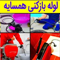چاهبازکن*ارزان*باملاحظه*تضمینی*فنرزن سراسری