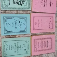 کتابهای علوم غریبه|کتاب و مجله مذهبی|کیش, |دیوار