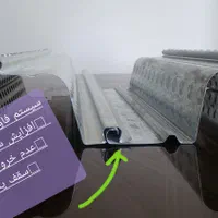 تولید و فروش و اجرا عرشه فولادی متال دک|خدمات پیشه و مهارت|مشهد, آزادشهر|دیوار