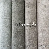 ** موکت تافتینگ طرح سیدنی ** ظریف مصور اصفهان|موکت|مشهد, توس (بلوار توس)|دیوار