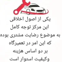 جلوبندی تعمیر اکسل پژو206 207 405 تعویض لنت|خدمات موتور و ماشین|مشهد, فلسطین|دیوار