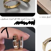 حراج حراج ۱۰ نفر اول ۴۵/ تخفیف|زیورآلات و اکسسوری|اصفهان, دنارت|دیوار