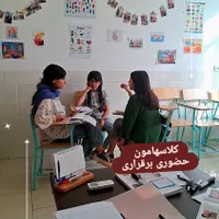 زبان انگلیسی ترم تابستانه