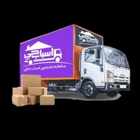 راننده پایه دوم و کارگر اسباب کشی با حقوق بالا|استخدام حمل و نقل|شیراز, شهرک گلها|دیوار