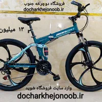 دوچرخه تاشو سایز ۲۶ و ۲۴ و ۲۷ NEW SPEED|دوچرخه، اسکیت، اسکوتر|اهواز, بهارستان|دیوار