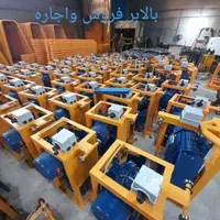 اجاره پمپ باد بالابر ساختمانی پاکدشت بلوار خرمشهر