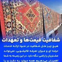 «قالیشویی و مبل شویی اتوماتیک پارلاق»۳۴۴۴۱۵۱۰|خدمات نظافت|تبریز, |دیوار