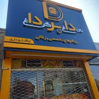 دژپاد / نما کامپوزیت رونیک/ فلاشینگ/تابلودژپاد