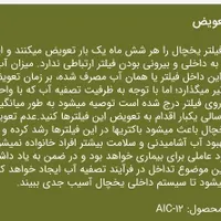 فیلتر تصفیه اب ACE / یخچال|آب‌سردکن و تصفیه آب|تهران, چیتگر|دیوار