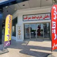 درب ضد سرقت افراز سلماس درب ضدسرقت