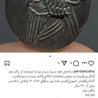سکه با س ت ا نی|کلکسیون اشیاء عتیقه|رباط‌کریم, |دیوار