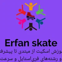 آموزش اسکیت در سالن توسط مربی رسمی فدراسیون|خدمات آموزشی|تهران, دریاچه شهدای خلیج فارس|دیوار