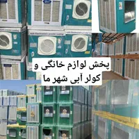 کولر ابی ۳۰۰۰/۴۰۰۰/۶۰۰۰/۸۰۰۰گارانتی کولرابی پرتابل|کولر آبی|مشهد, طلاب|دیوار