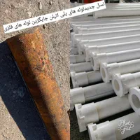 لوله درون چاهی|عمده‌فروشی|شیراز, وزیرآباد|دیوار