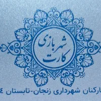 بلیت شهربازی با یک میلیون تومان شارژ