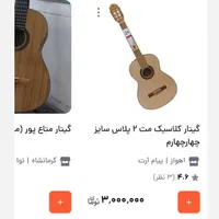 گیتار +mat2 نو آکبند زیرقیمت|گیتار، بیس، امپلیفایر|میاندوآب, |دیوار
