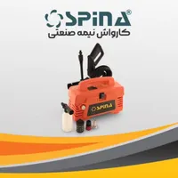 کارواش خانگی صنعتی ،نیمه صنعتی ،کفپاش|فروشگاه و مغازه|تهران, شهرک امام خمینی|دیوار