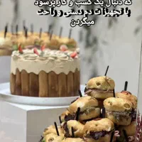 دوره جامع آموزش فینگر فود|خدمات آموزشی|اصفهان, دوطفلان|دیوار
