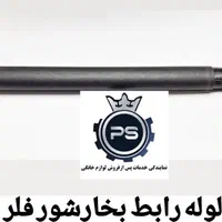 قطعات وتعمیرات انواع بخارشور|جاروبرقی، جارو شارژی، بخارشو|مشهد, هدایت|دیوار