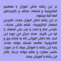 آموزش رباتیک در بم|خدمات آموزشی|بم, |دیوار
