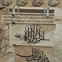 سنگ مزار باب المراد|خدمات پیشه و مهارت|آران و بیدگل, |دیوار
