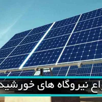 برقتو خودت تولید کن