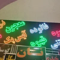 تابلو بستنی فالوده قهوه معجون ال ای دی ثابت|فروشگاه و مغازه|شیراز, شیخ علی چوپان|دیوار