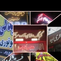 تابلوساز نصاب تابلو تعمیرات چلنیوم استیل بنر فلکسی|خدمات پیشه و مهارت|مشهد, گلبرگ شمالی|دیوار