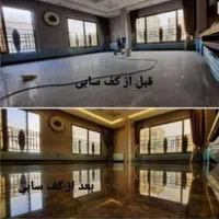 سنگ سابی کفسابی پله اجرسابی...|خدمات نظافت|اصفهان, محمودآباد|دیوار