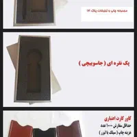 جاسوییچی تبلیغاتی پلاستیکی چرمی جاکلیدی جاسوئیچی|عمده‌فروشی|مشهد, احمدآباد|دیوار