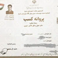 باربری واسبابکشیXاثاث منزل(آرمان بار)X(عضواتحادیه)|خدمات حمل و نقل|شیراز, ریشمک|دیوار