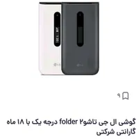 تاشوی بکر|موبایل|فسا, |دیوار