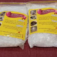 پودر چربی زدا