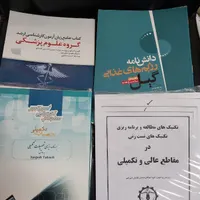 کتاب و جزوه آموزشی ارشد و تکمیلی تغذیه علوم پزشکی|کتاب و مجله آموزشی|رشت, آب و برق|دیوار