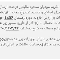 دوره کارآموزی حسابداری+امورمالیاتی+استخدام تضمینی|استخدام مالی، حسابداری، حقوقی|کرمان, |دیوار