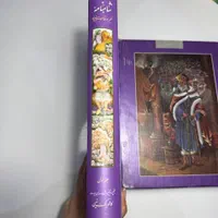 شاهنامه فردوسی جلداول جلد سخت با کارتن|کتاب و مجله ادبی|تهران, تهرانسر شرقی|دیوار