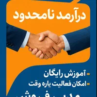استخدام مدیر و کارشناس بیمه حقوق بالا ۳۰م