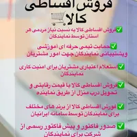 اعطای نمایندگی وسایل خانگی ،موبایل ،لب تاپ|استخدام اداری و مدیریت|تهران, چهارصد دستگاه|دیوار