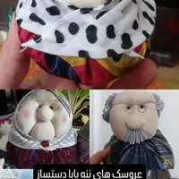 ننه بابا دستاز