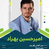 آموزشگاه کنکوری و تیزهوشان قله رشد|خدمات آموزشی|اردبیل, |دیوار