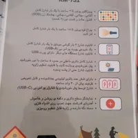 پروژکتور و شارژ اضطراری|لامپ و چراغ|خلخال, |دیوار