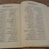 تاریخ ایران سرجان ملکم|کتاب و مجله تاریخی|تهران, آجودانیه|دیوار