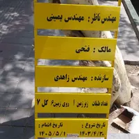 تابلو ساختمانی نوساز، بنر نمای ساختمان،عذرخواهی|خدمات پیشه و مهارت|تهران, میدان انقلاب|دیوار