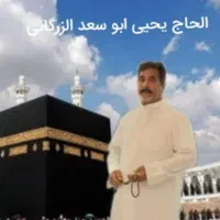 فروش فیش حج عمره